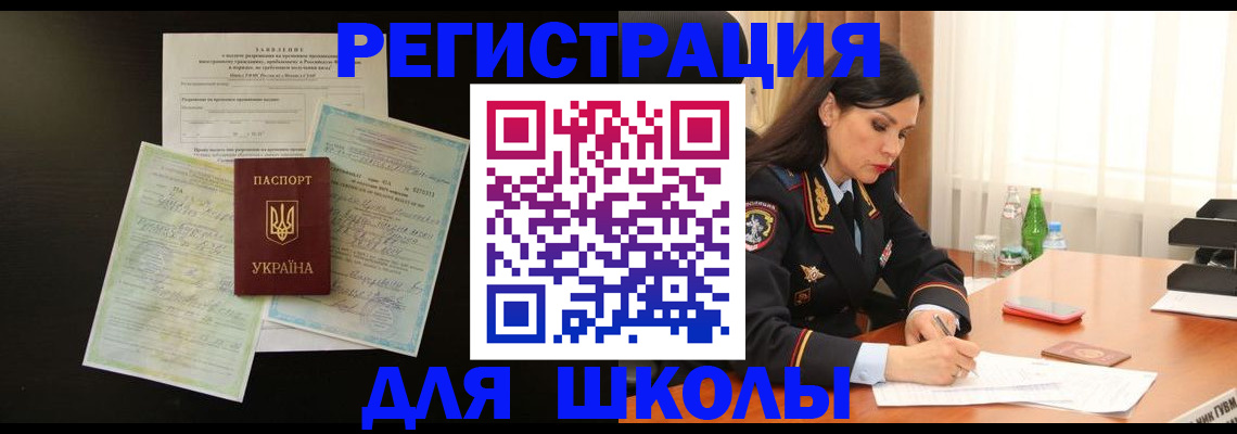 временная прописка в Урюпинске