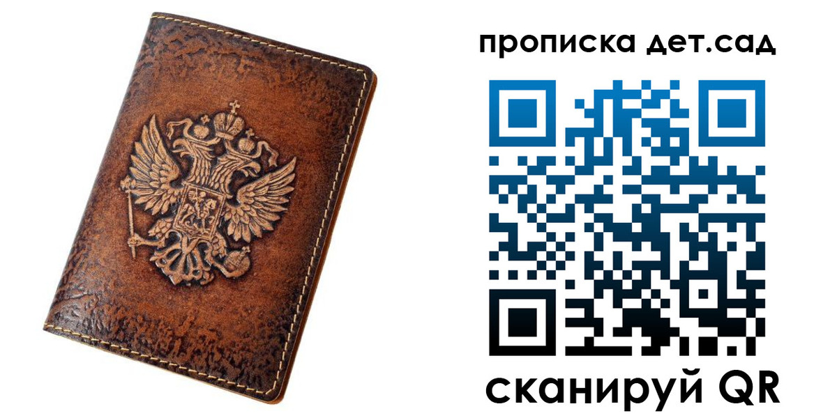 прописка паспорт в Урюпинске