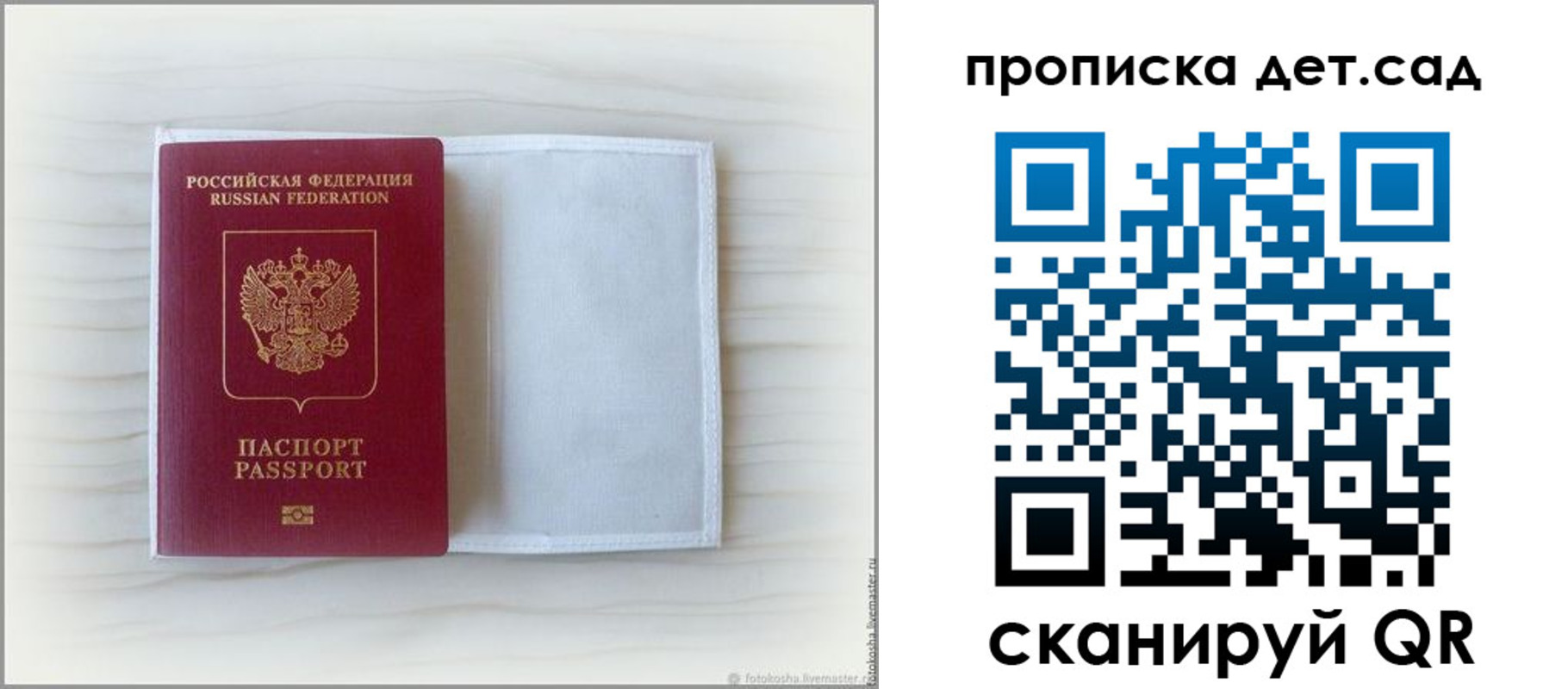 временная регистрация купить в Урюпинске