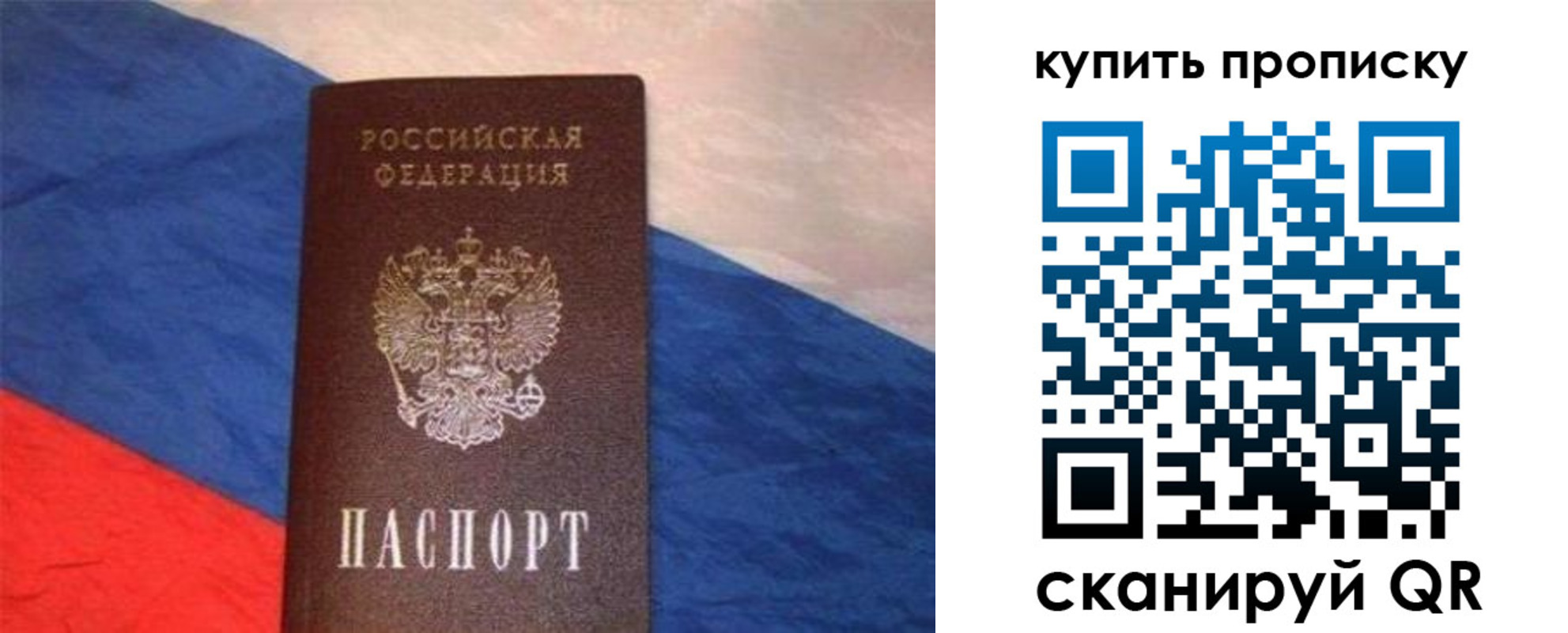 прописка штамп в Урюпинске