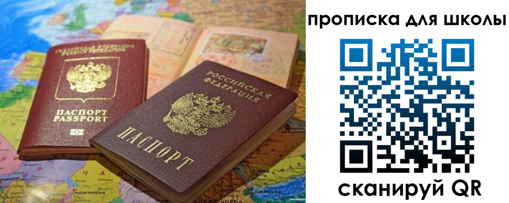 прописка от собственника в Урюпинске
