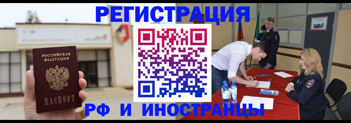 прописка гарантия в Урюпинске