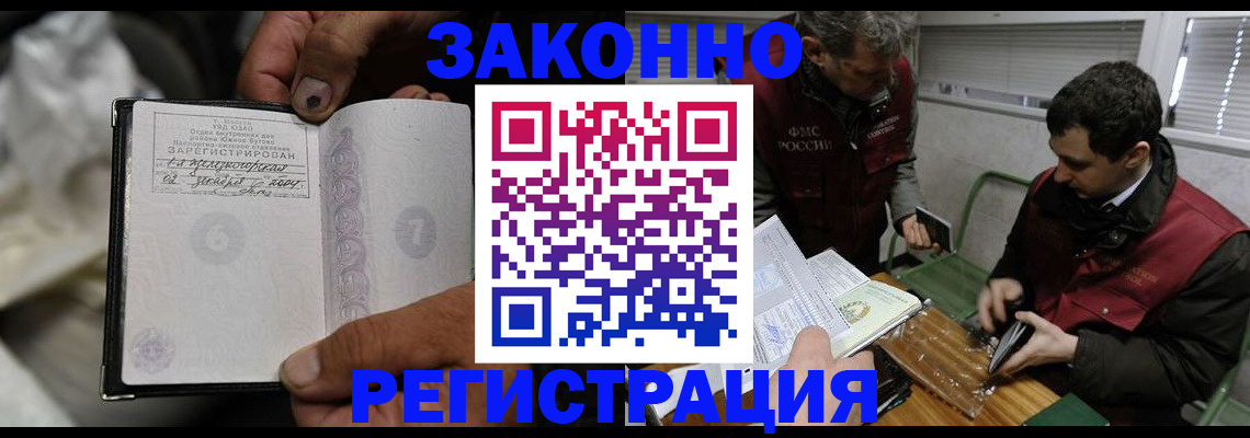 где прописаться в Урюпинске