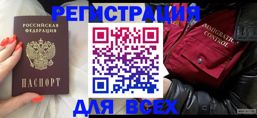 миграционный учет в Урюпинске
